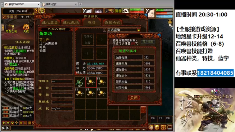 【2022-04-01 00点场】炫石神州：神州：大话西游2经典版资源直播~