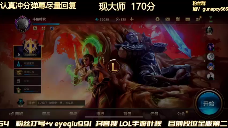 【2022-04-01 00点场】Ay叶秋：千分组排冲分