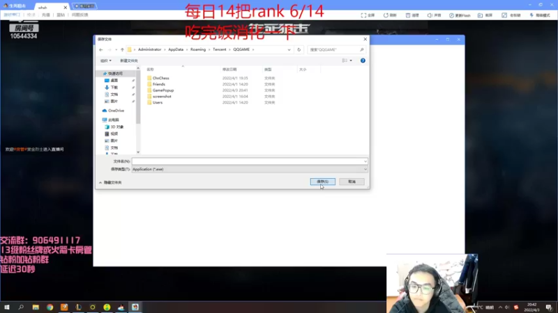 【2022-04-03 20点场】冰块哥ekko：做一名乐观的人