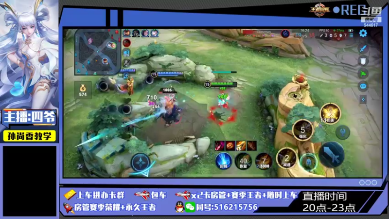 【2022-04-05 02点场】伟霖weilin：主玩孙尚香，全射手教学。带水友..