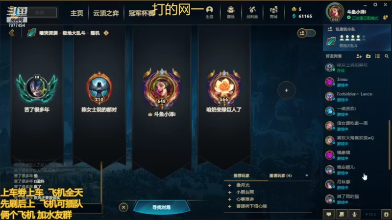 【2022-04-02 20点场】小泽Eddy：网一网二 日常乱斗 伤害王把把c