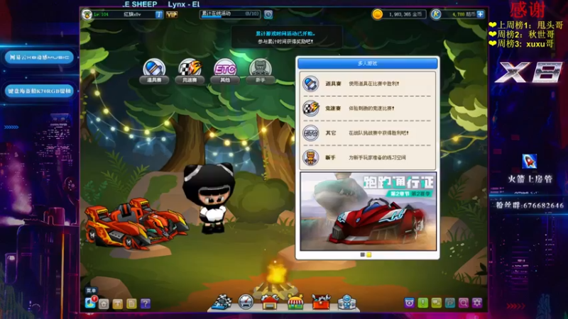 【2022-04-05 19点场】x8丿：X8：晚上好。~