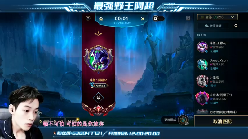 【2022-04-04 17点场】阿超cc丶：⭐阿超：全程单排上王者！