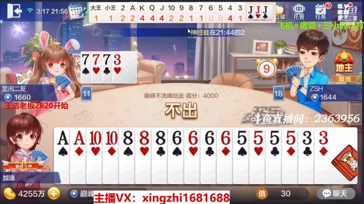 4148巅峰赛：巅峰赛精彩六把！牌运好起来挡也挡不住，六把小赢接近2000万！