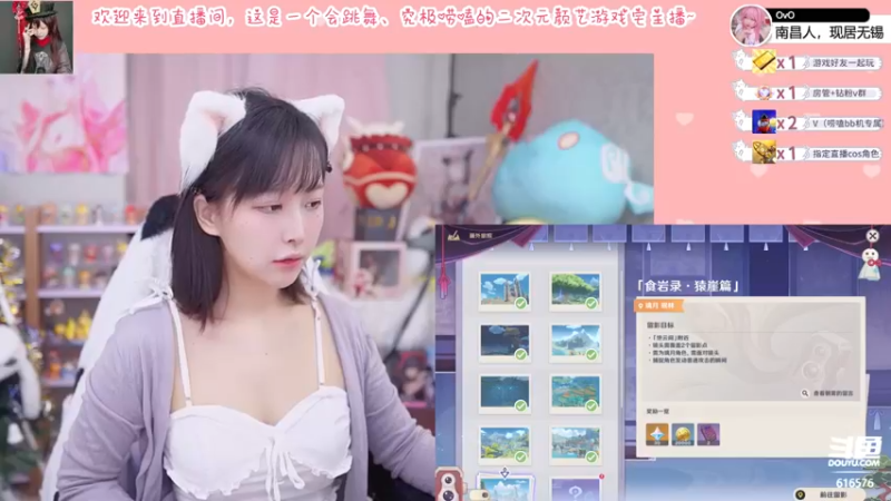 【2022-04-05 20点场】六喵喵喵丶：【60帧】喵的下饭日常~