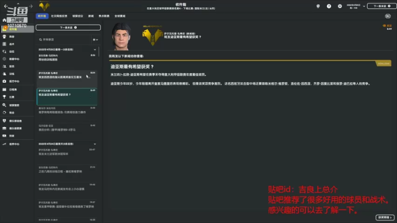 【2022-04-05 04点场】吉良上总介：检阅意甲后防线！维罗纳原班人马夺冠中！