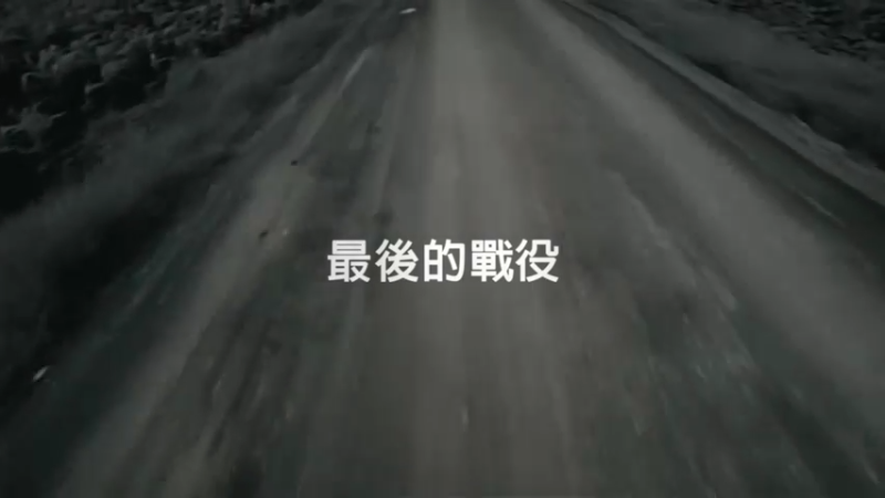 【1080P修复 刘畊宏友情出演】周杰伦 - 最后的战役 MV - 1.最后的战役有字-muxed(Av713171498,P1)