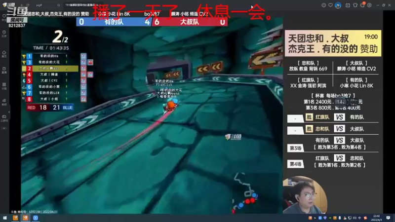 【2022-04-03 22点场】大马猴哪吒：哪吒：玩一会儿，练会车