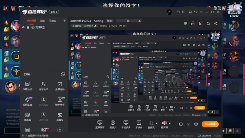 【英雄联盟】【英雄联盟】斗鱼TV179292：女刀 中野决裂 导致败北