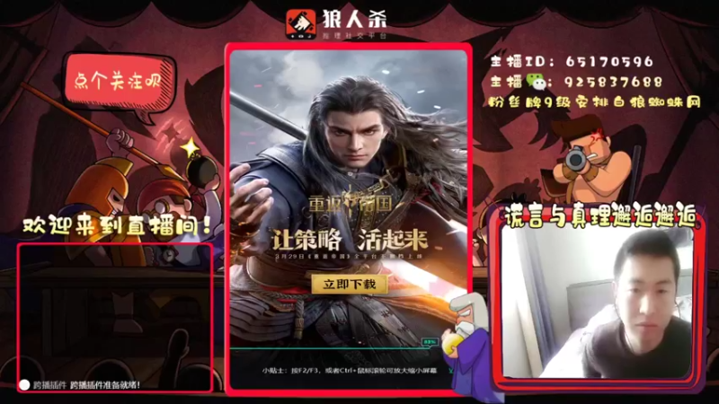 【2022-04-05 11点场】刘l先生：谎言与真理的邂逅（白狼白神go）