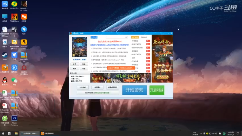 【全面战争：战锤3】CC林子的精彩时刻 20220405 18点场