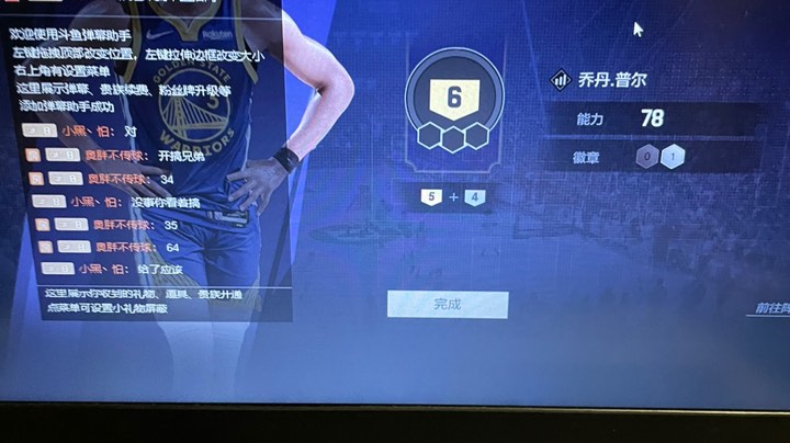 24张上个6