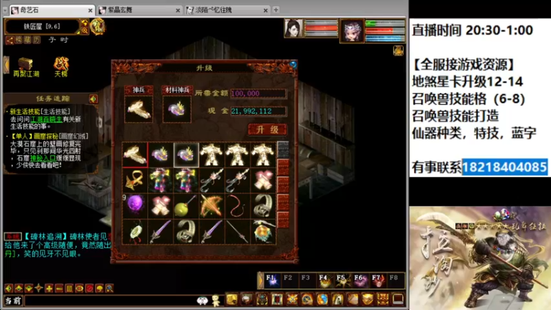 【2022-04-03 00点场】炫石神州：神州：大话西游2经典版资源直播~