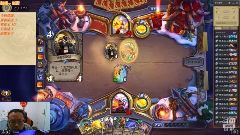 【2022-04-05 05点场】麦迪文哥：竞技场快乐多