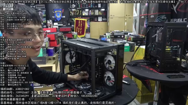 【2022-04-05 14点场】80it电脑网：郑州80it：春雷行动电脑活动开启