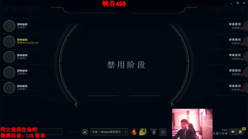 【2022-04-05 18点场】吾单丶丶丶：峡谷500分冲王者