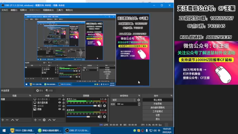 【2022-04-04 19点场】CF王振：开钻粉拿永久~