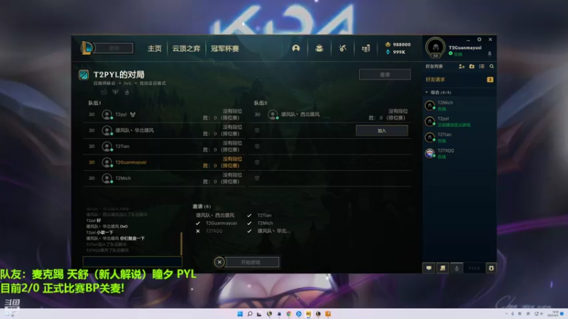【2022-04-05 19点场】泽元元元元：解说季中杯训练赛