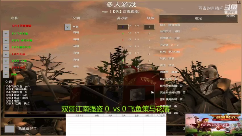 飞鱼组3：2老双组
