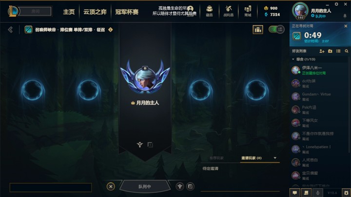 【英雄联盟】4-5直播录像