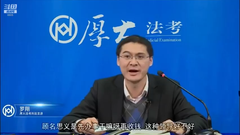 【2022-04-04 22点场】厚大法考官方：罗翔：真正的爱情是什么？