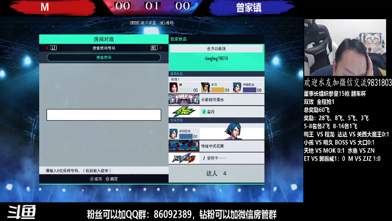 【格斗游戏】武汉程龙的精彩时刻 20220405 11点场