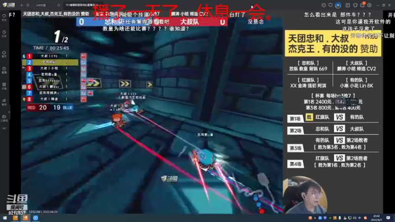 【2022-04-03 20点场】大马猴哪吒：哪吒：玩一会儿，练会车