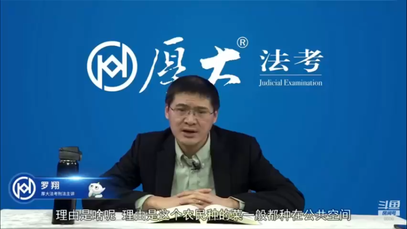 【2022-04-05 20点场】厚大法考官方：罗翔：真正的爱情是什么？