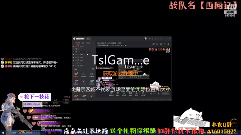 【2022-04-05 20点场】叨刀学长：掉宝节加战队了，名字【西厢记】