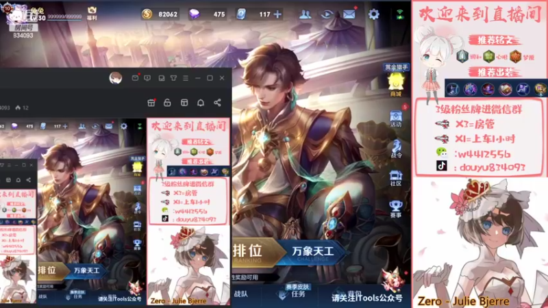 【2022-04-05 13点场】小飞Avery：国服小乔 冲冲冲