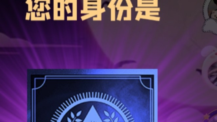 石像鬼预言家