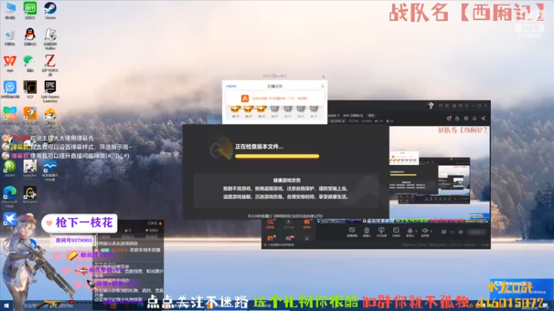 【2022-03-30 17点场】叨刀学长：掉宝节加战队了，名字【西厢记】