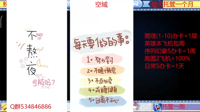 【2022-04-02 13点场】老空大啊：全职帮一切