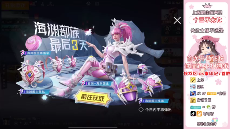 【2022-04-05 18点场】可可昕ohh：【你的小甜昕】欢乐带粉~