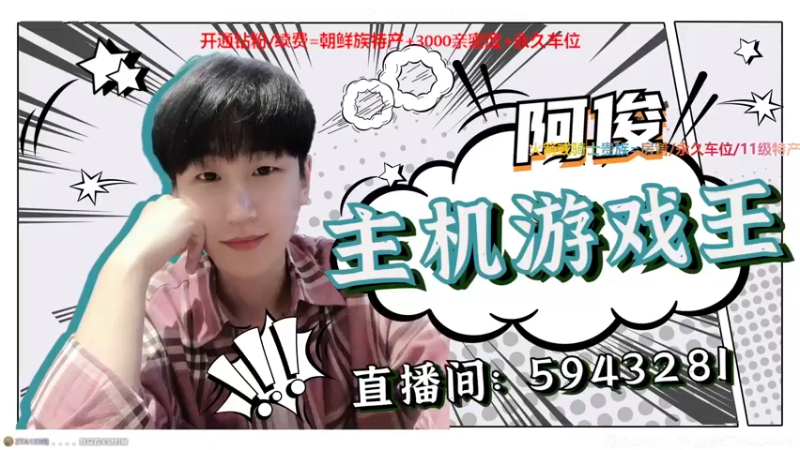 【2022-04-05 13点场】阿俊丶ll：【阿俊】全能小子幽默解说！