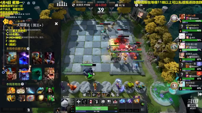 【2022-04-04 18点场】陌小陌：不好意思有事消失了两天，调整作息直播