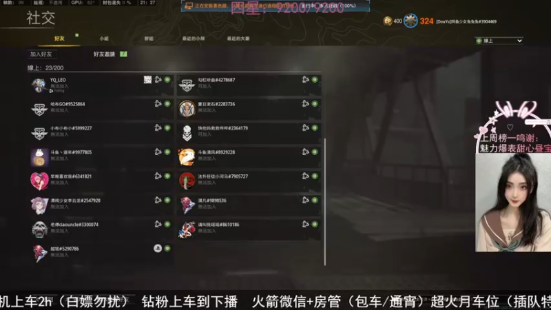 【2022-04-04 21点场】网鱼少女兔兔兔：（有车位）新的四月，愿你快乐！