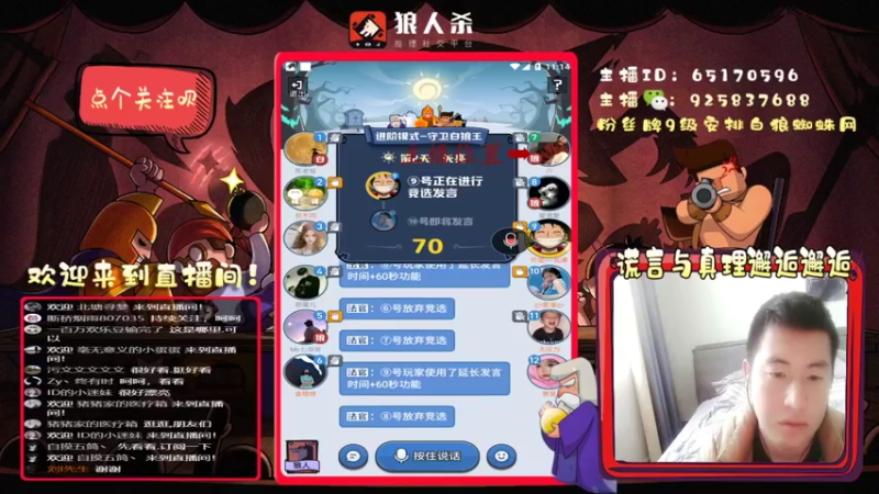 【2022-04-04 11点场】刘l先生：谎言与真理的邂逅（白狼白神go）