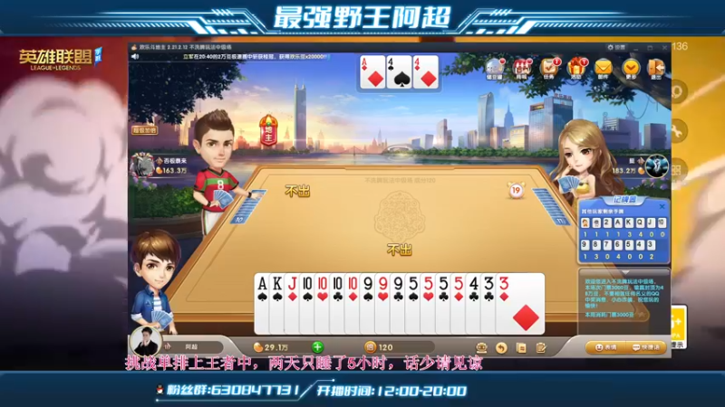 【2022-04-03 20点场】阿超cc丶：两天只睡5小时就为单排王者！