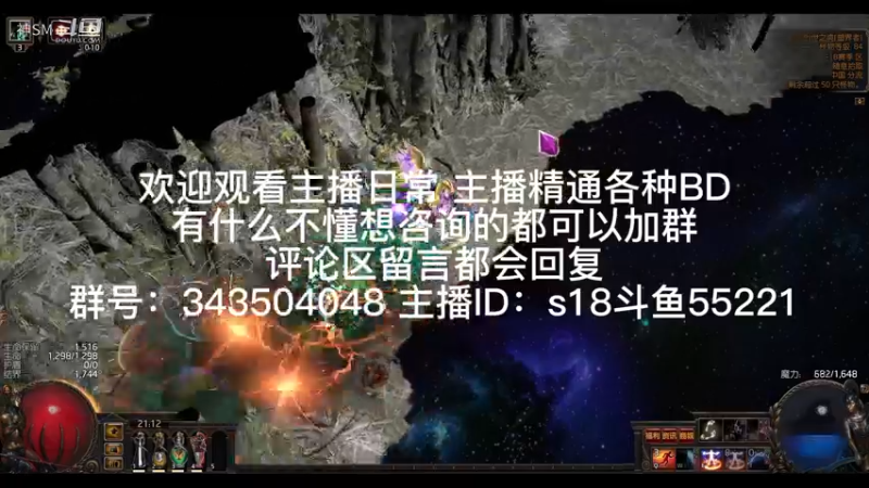 流放之路日常292