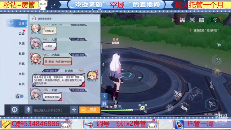 【2022-04-02 22点场】老空大啊：全职帮一切