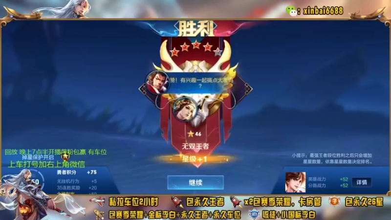 【2022-04-05 18点场】电竞信白丶：国服李白带粉包赢 有车位