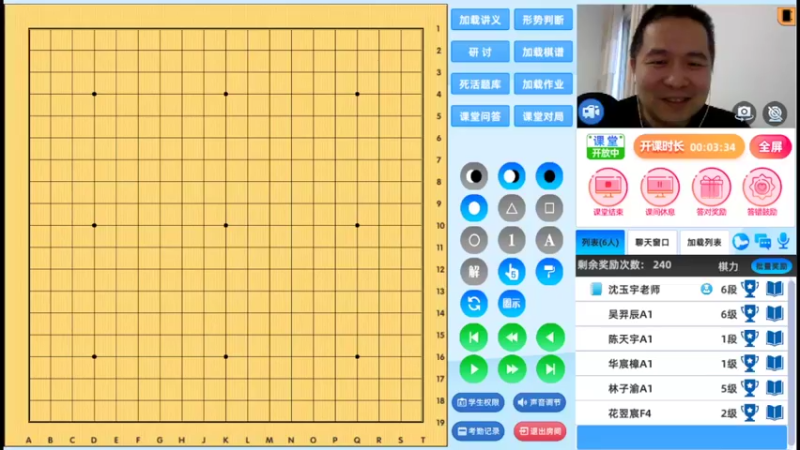 周二6点20有段班20220405围棋网课