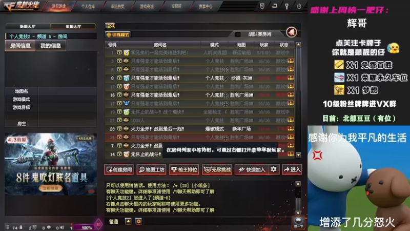 【2022-04-05 18点场】火力cpp：北部：最后三颗豆豆
