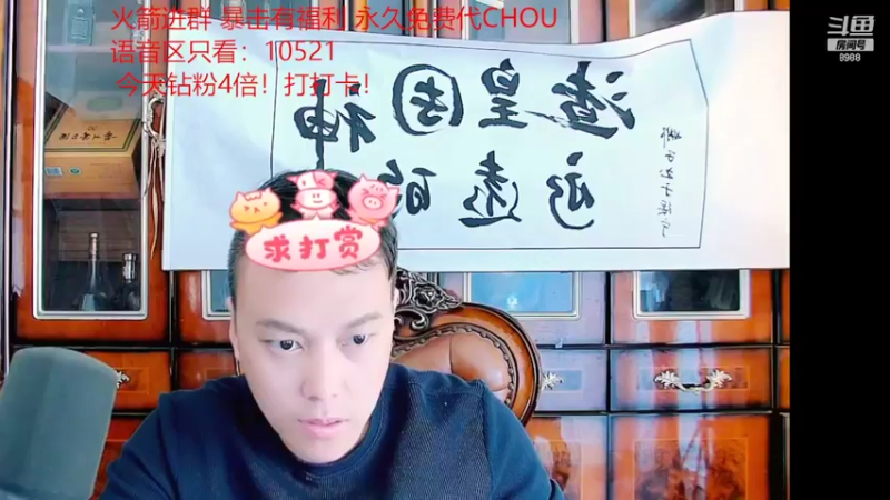 【2022-04-05 15点场】睡懵的渣皇：幸福欧气满满的直播间