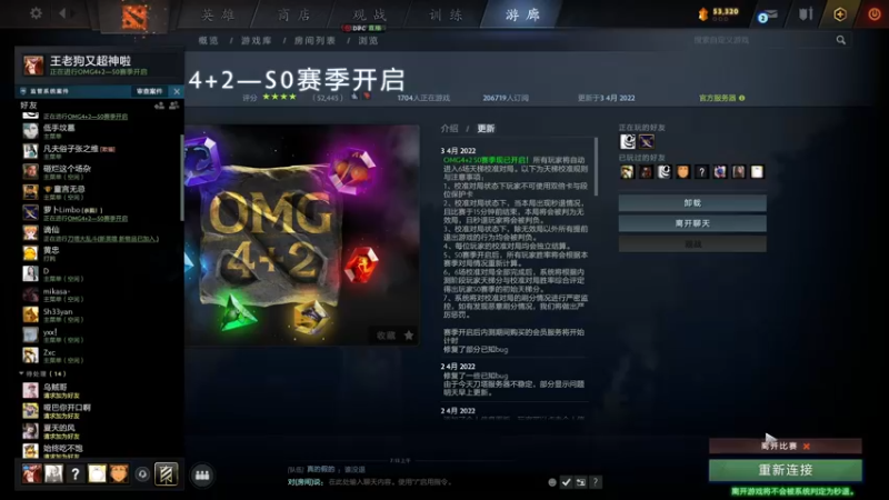 【2022-04-05 08点场】叁肆叁肆：OMG超神主播~~！！~