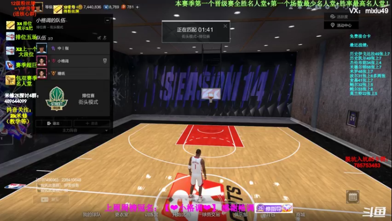 【2022-04-04 23点场】BN丶米修：街头：国服麦迪*2+恩比德！