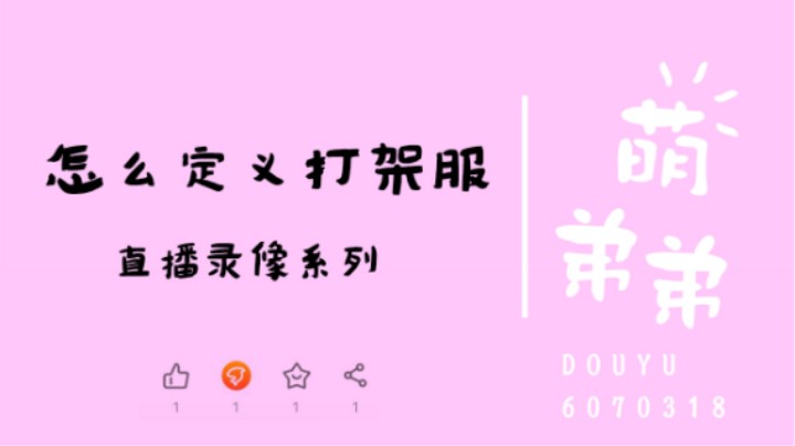 怎么定义打架服