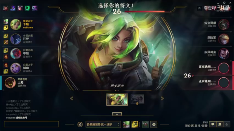 【英雄联盟】斗鱼TV179292：李壹吖  泽丽 破防局