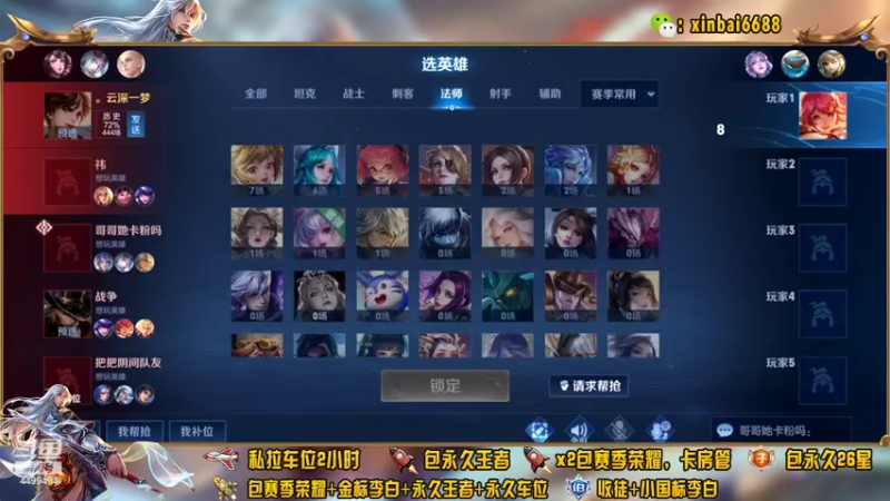 【2022-04-04 22点场】电竞信白丶：国服李白带粉包赢 有车位